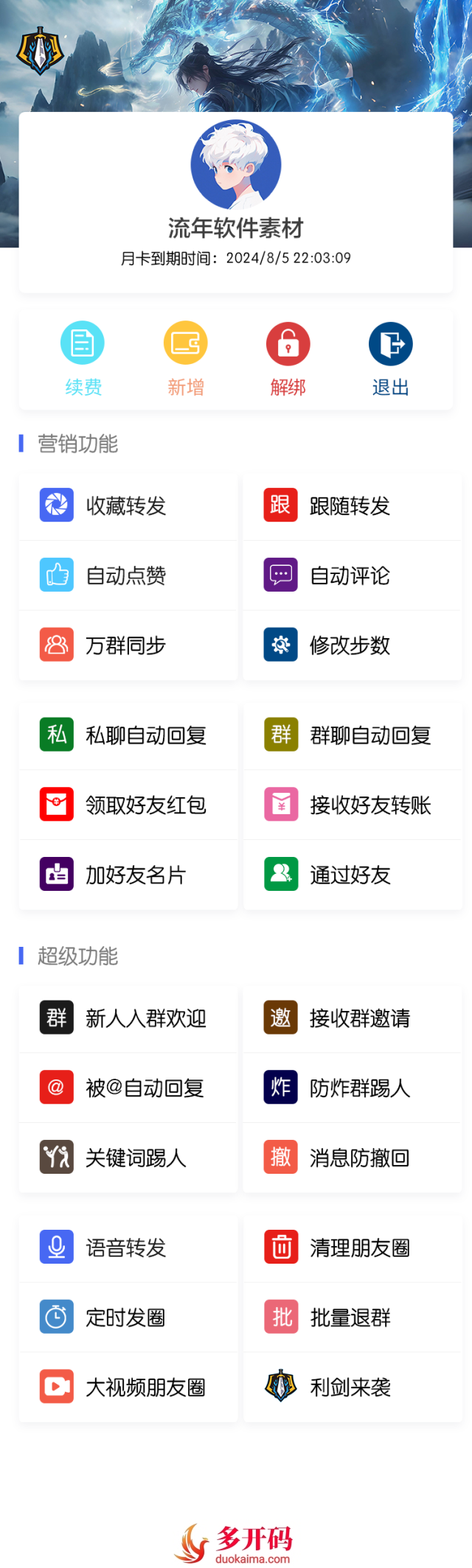 QQ图片20240709173527.png