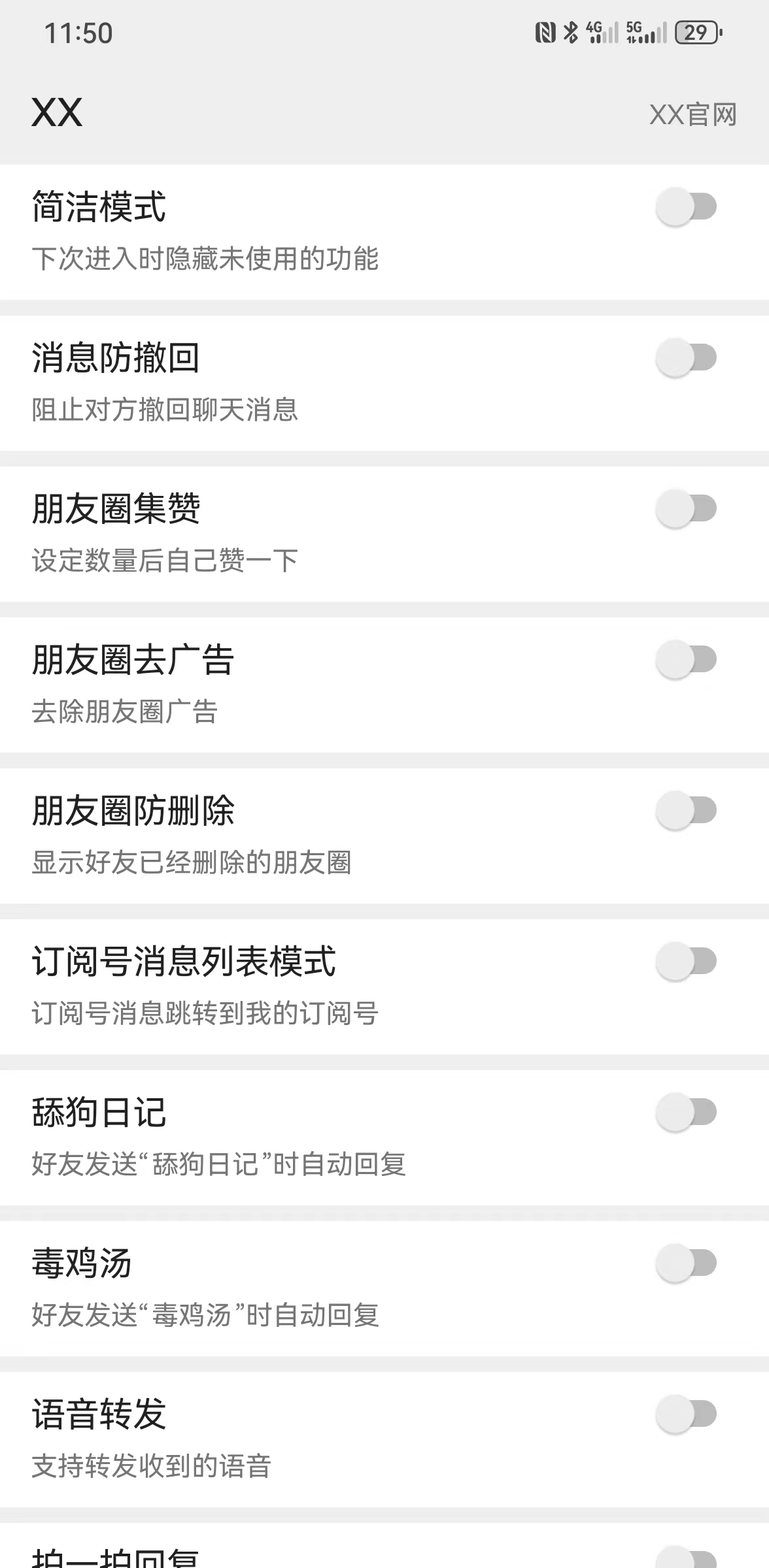 安卓XX官网微信定位卡密独立版+多开转发版本(安卓小奶龙虚拟定位朋友圈定位)
