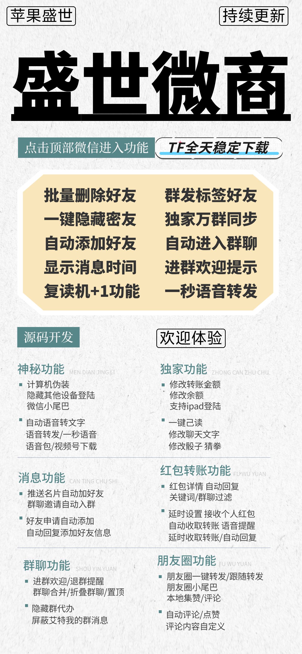 苹果TF盛世微商激活码官网: 1卡1开(需要几开就购买几个卡密)