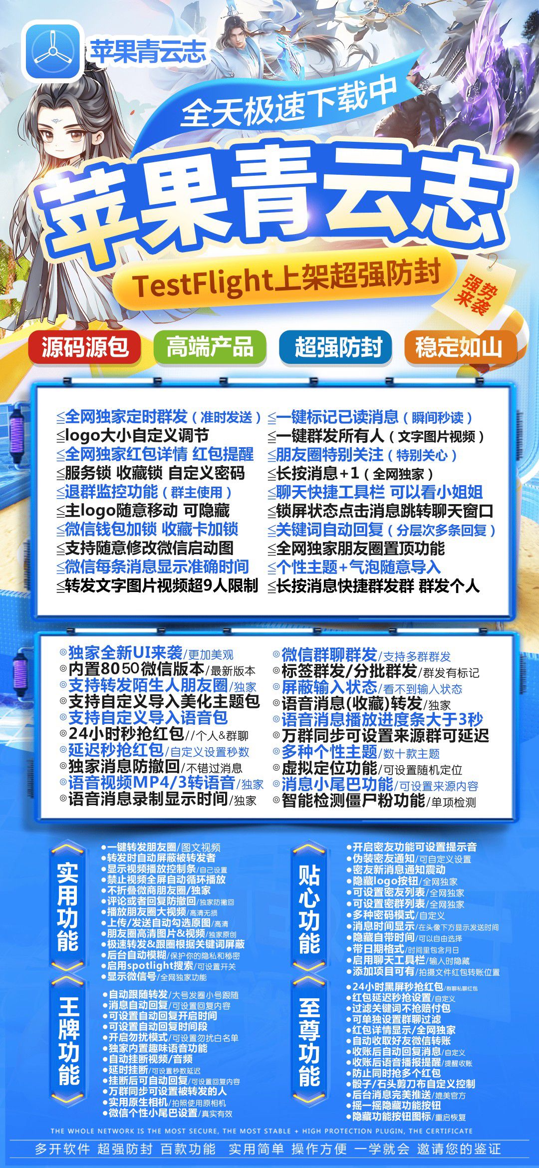 苹果青云志官网-TF上架高端苹果微微授权码在线购买