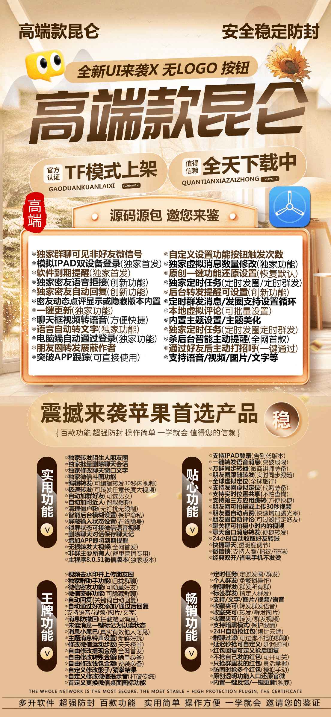 苹果TF昆仑官网授权码|苹果昆仑微信分身激活码官网|苹果昆仑兑换码