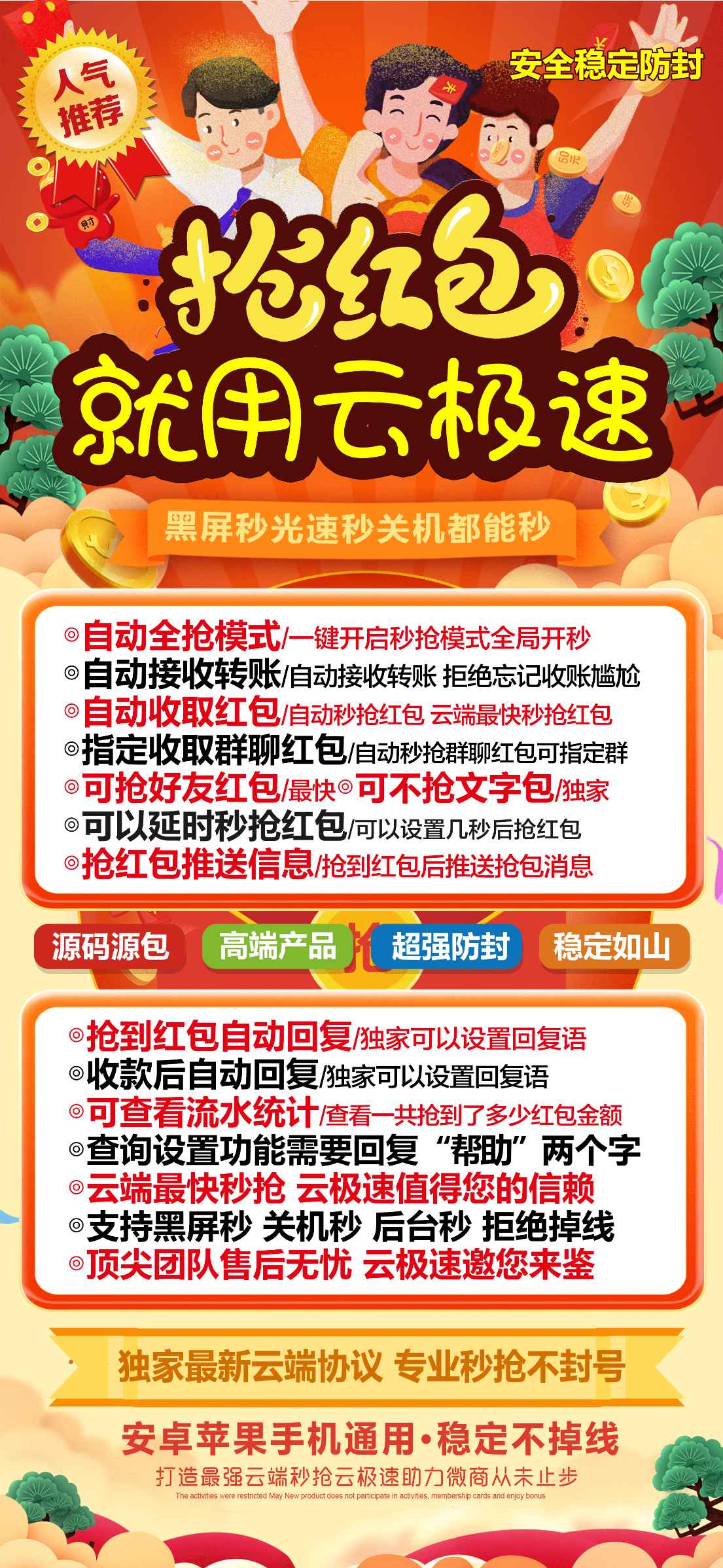 【云端秒抢云极速官网】文件传输助理里面发送指令