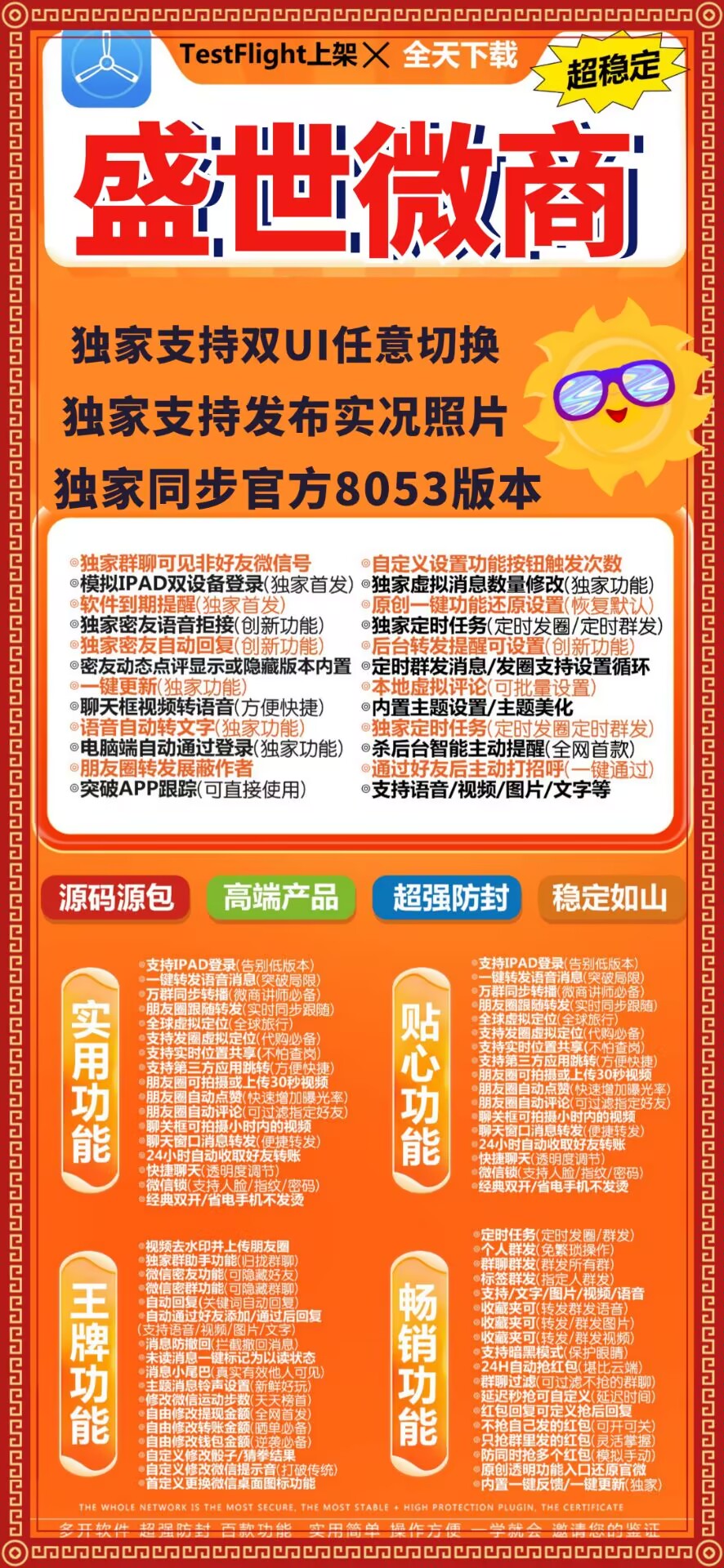 苹果凡尔赛定制激活码官网_UDID自助定制_维信哆开定制版 苹果凡尔赛定制激活码官网_UDID自助定制_维信哆开定制版