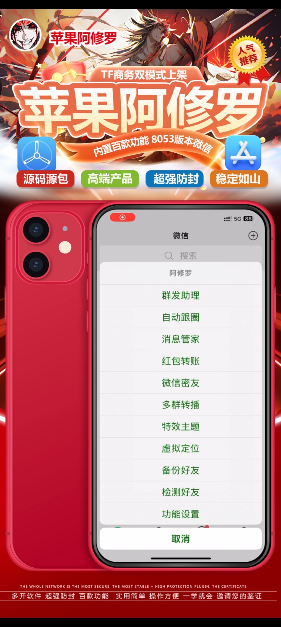 苹果阿修罗分身官网-苹果阿修罗激活码-苹果阿修罗授权码优秀服务商