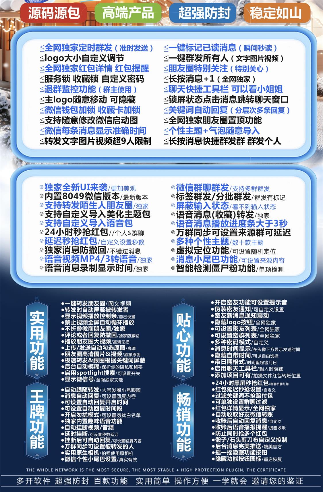 时空微商维信哆开分身.jpg