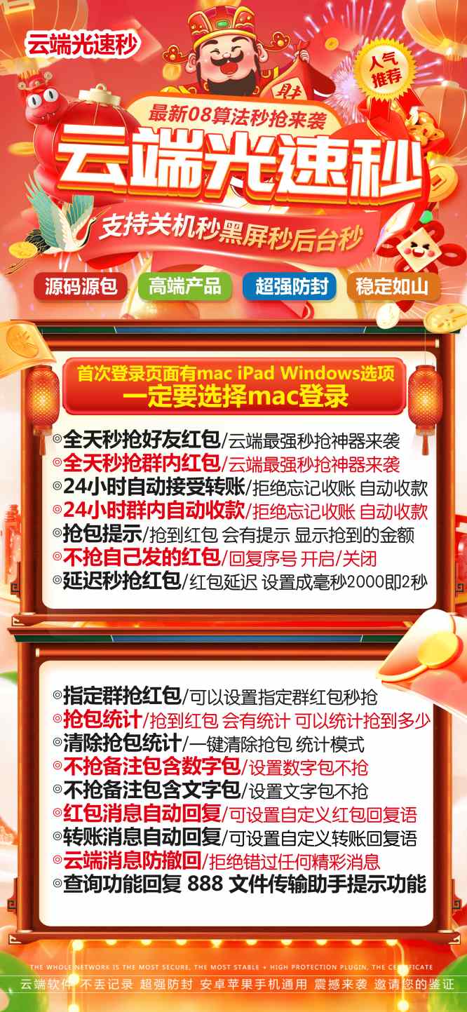 云端秒抢{云端金豆豆}/红包秒抢/黑屏关机秒抢/自动收取转账/延迟秒抢/自动秒抢