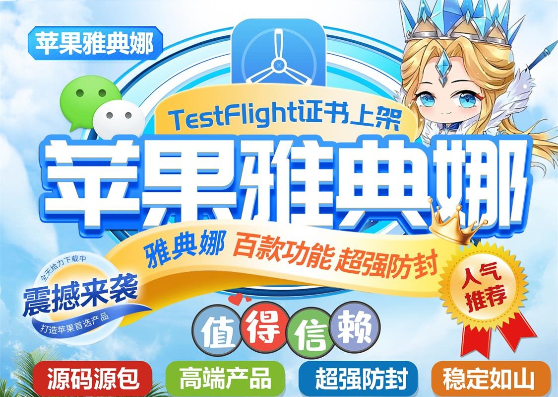 苹果分身激活码商城_微信多开分身一键转发软件