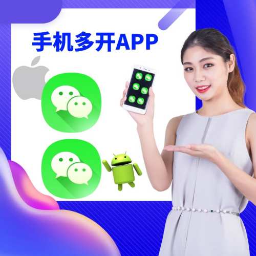 苹果TF版本微信多开有效期多少天?苹果好运来激活码授权