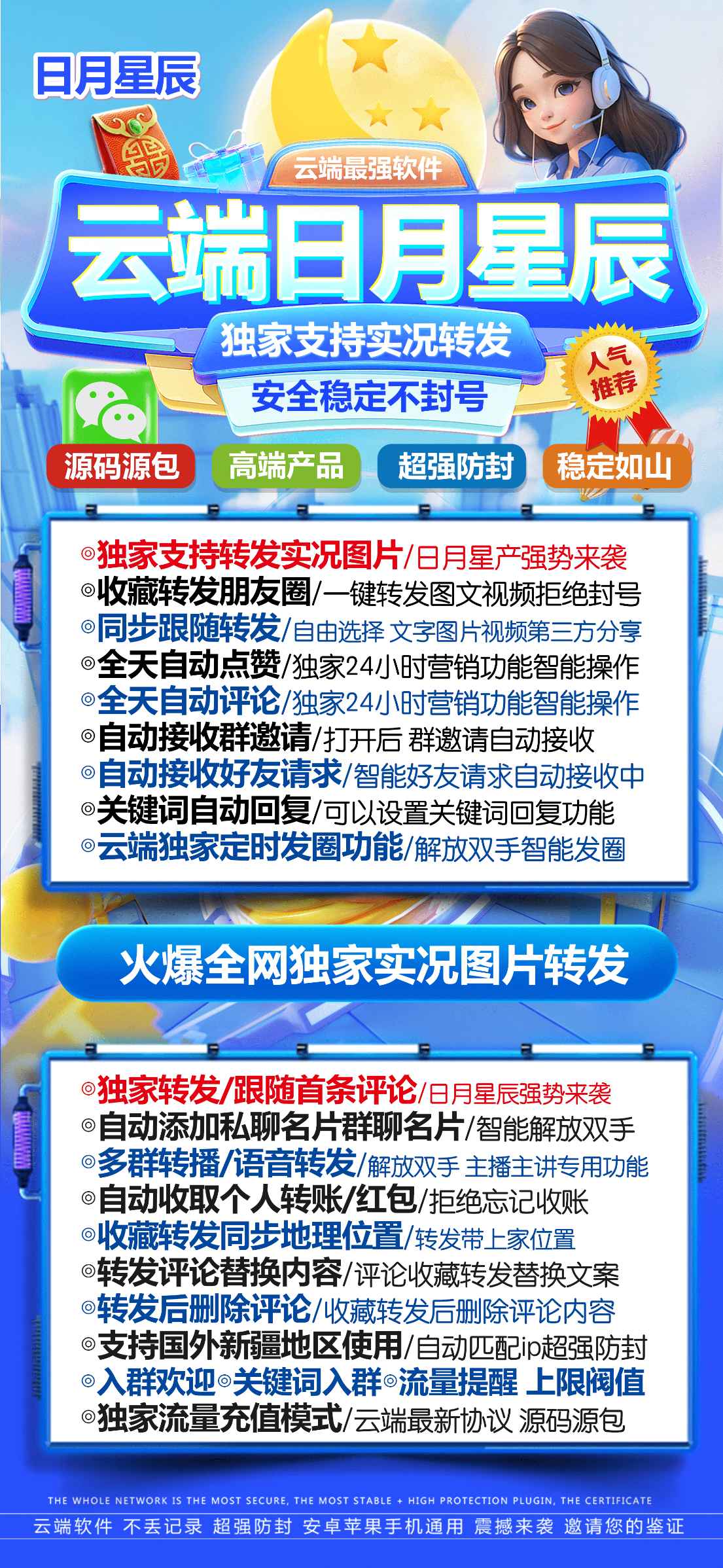云端转发日月星辰年卡使用教程支持抖音链接去水印直接发圈【云端跟圈发财树月卡激活码】