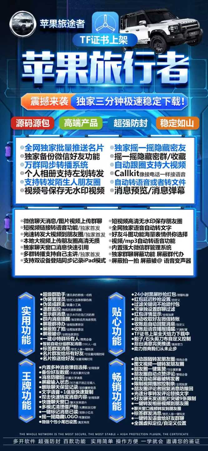 苹果旅行者官网|旅行者兑换码|苹果旅行者激活码授权