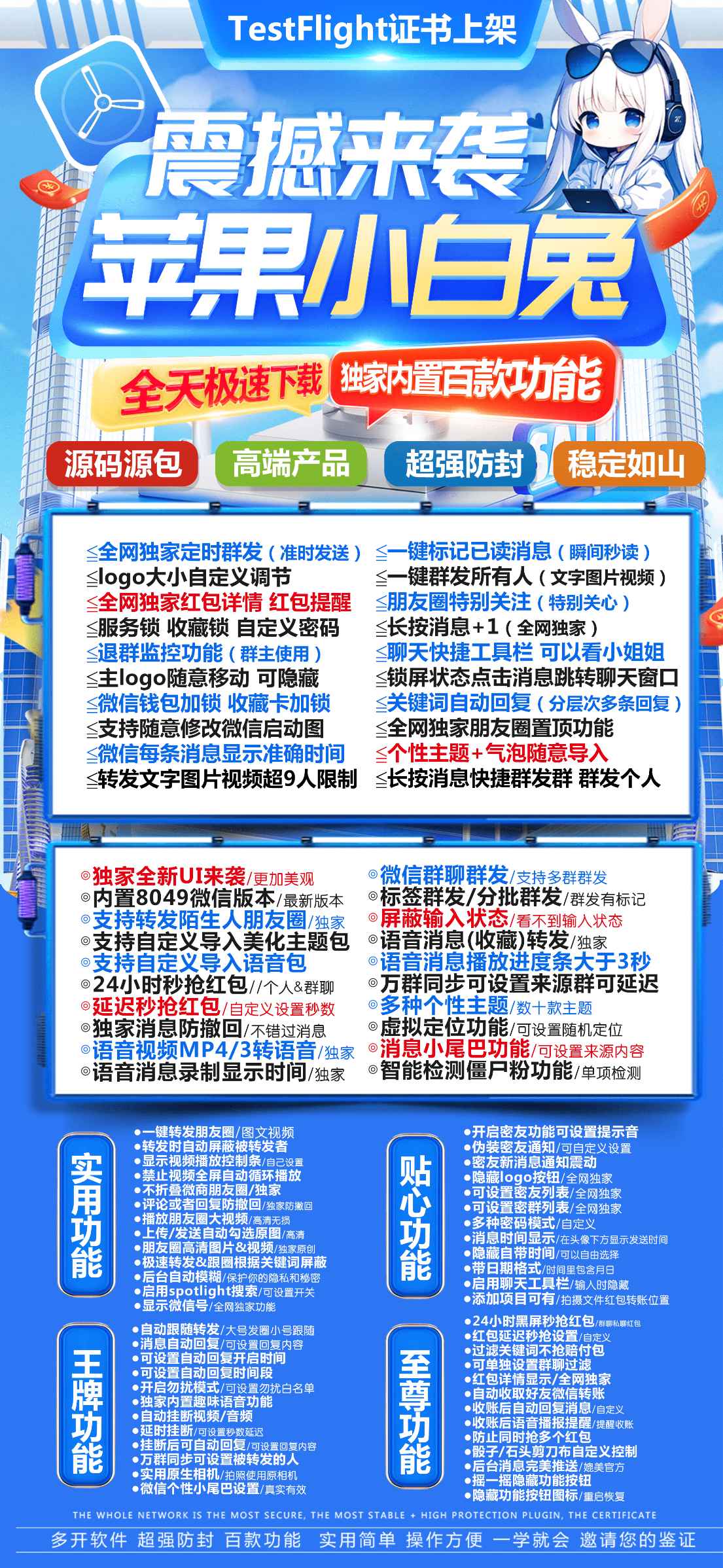 苹果TF小白兔官网-激活码购买以及下载-凤求凰升级款斗战神同款