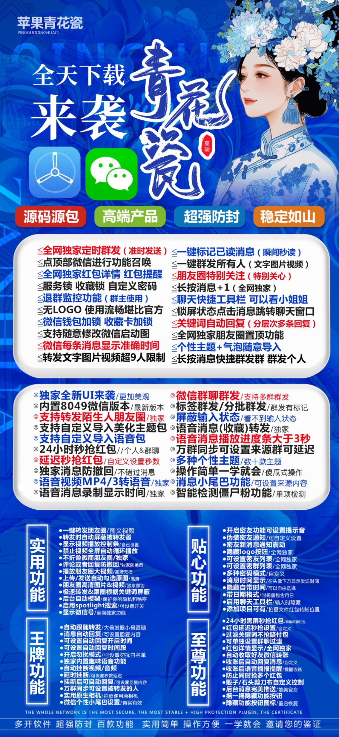苹果TF青花瓷官网-邀请码购买以及下载-斗战神同款无定位大号发圈小号秒跟