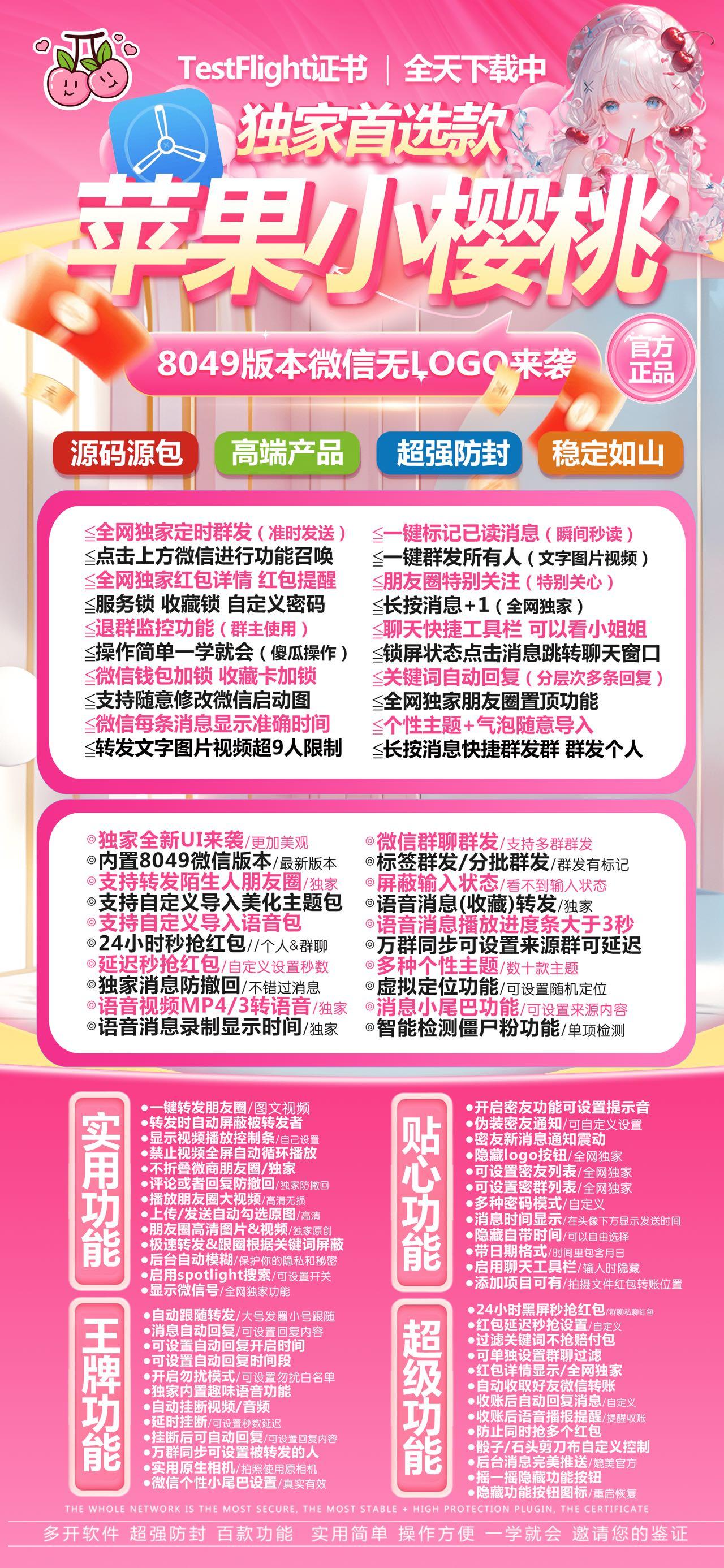 苹果小樱桃官网正版激活码—苹果小蓝官网激活码卡密兑换授权邀请码