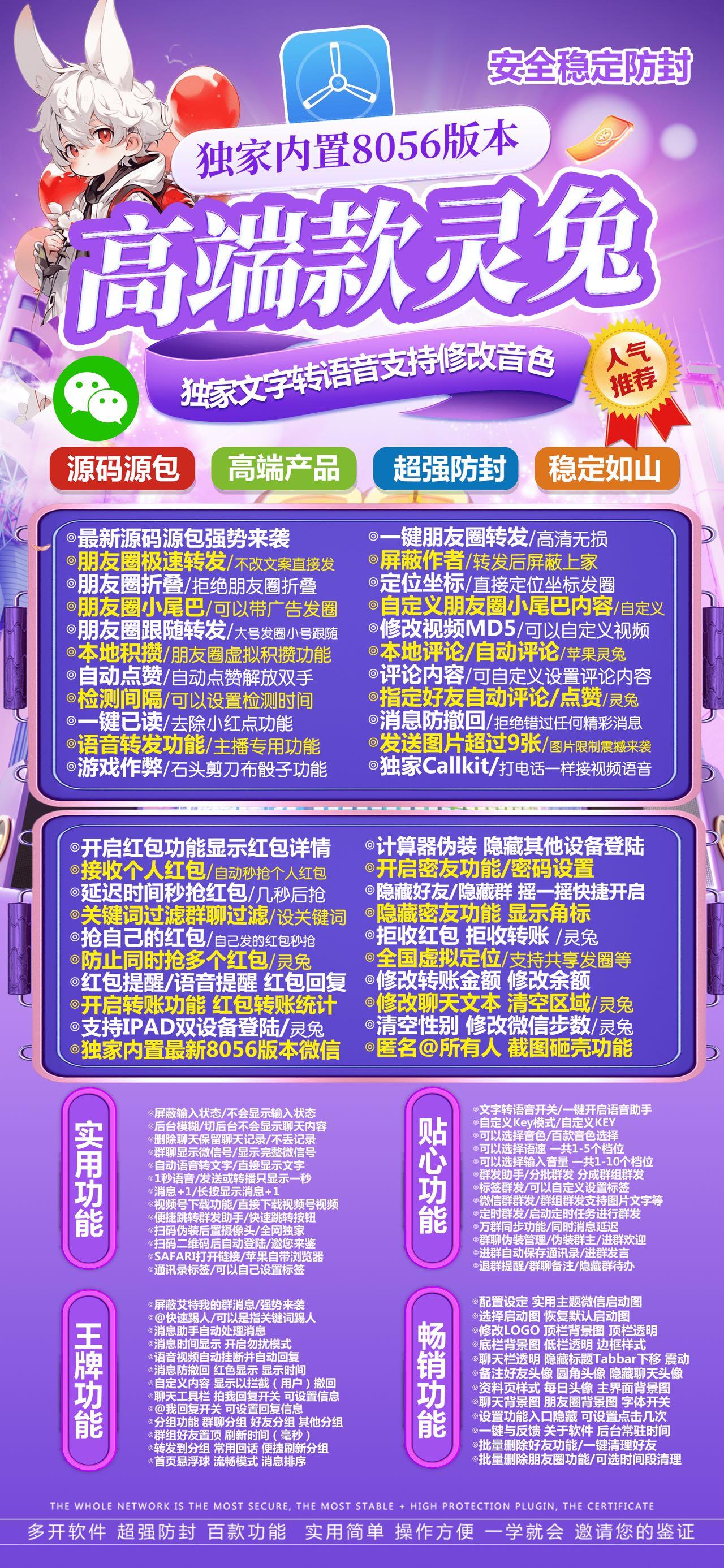 苹果TF灵兔官网—苹果TF无名授权码—苹果风云再起一键转发