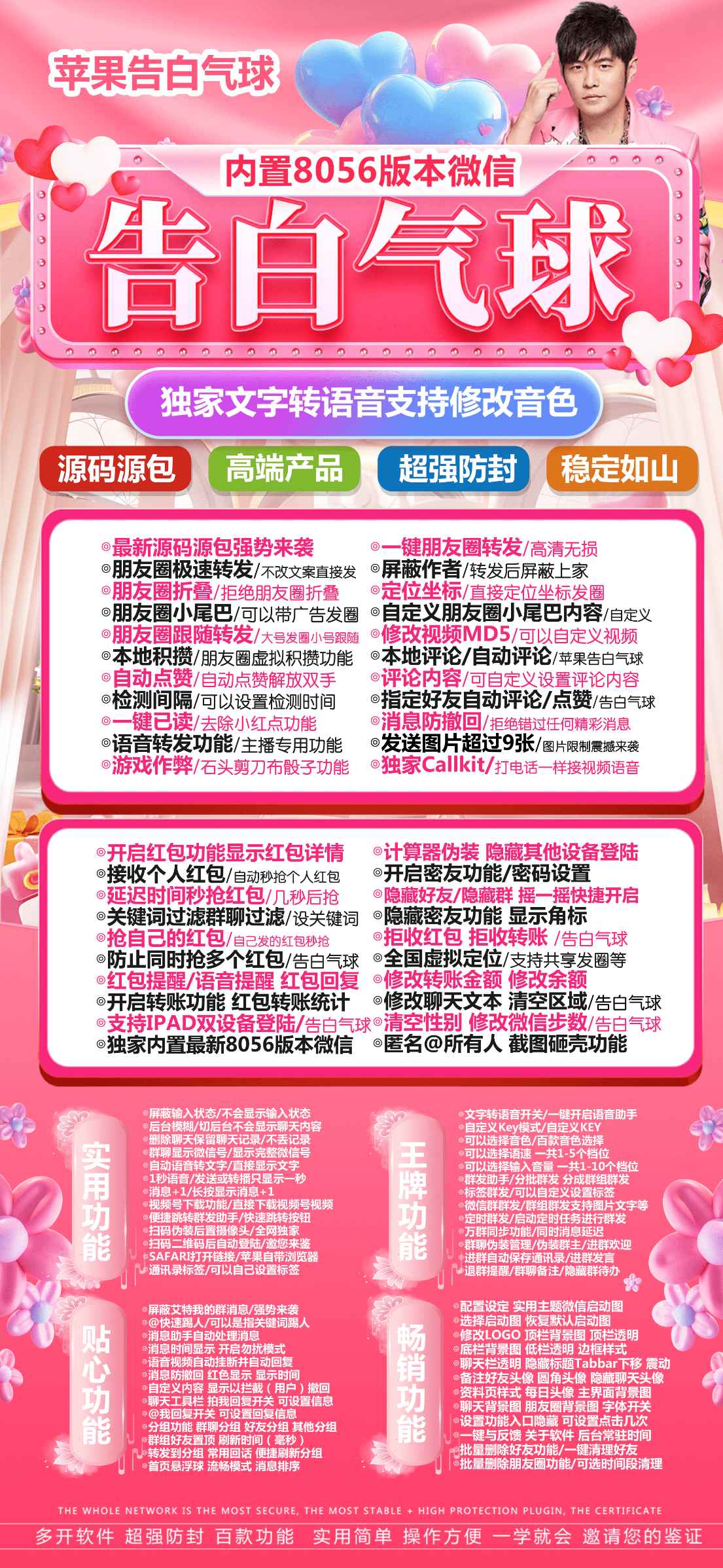 苹果TF告白气球官网苹果testflight激活码-卡密激活码和下载地址