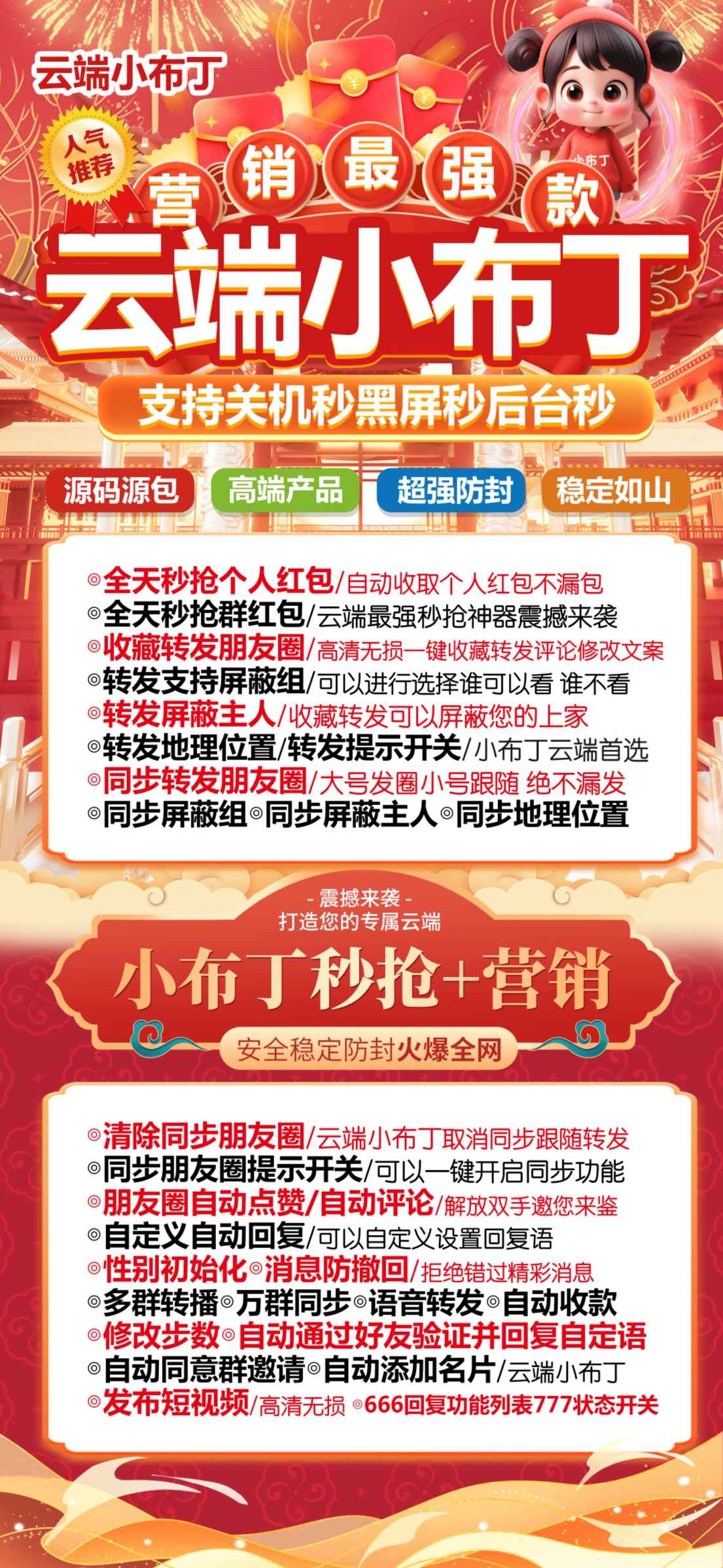 【云端小布丁激活码卡密授权】自动抢红包自动跟圈收藏转发朋友圈/自动评论朋友圈《云端小布丁转发》