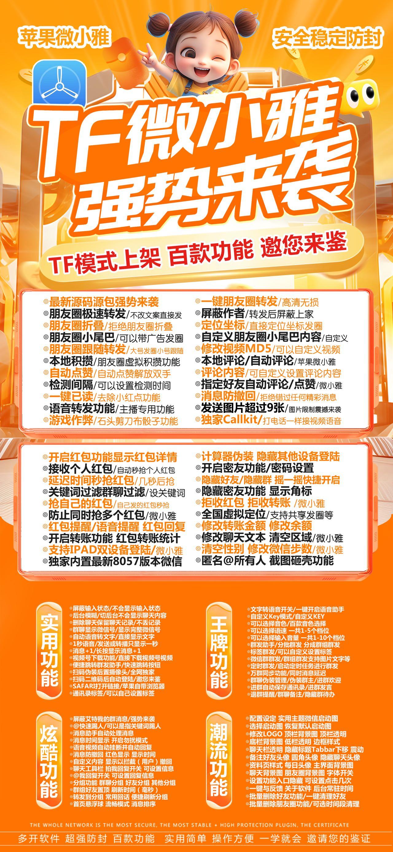 【苹果微小雅微小乐官网激活码授权】一键朋友圈转发朋友圈跟随转发自动点赞/自动点赞解放双手
